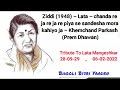 Ziddi 1948 Lata Chanda Re Ja Re Ja Re Piya Se Sandesha Mora Kahiyo Ja Khemchand Parkash
