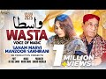 Wasta واسطا Sanam Marvi Manzoor Sakhirani 2025 New Song SR Production