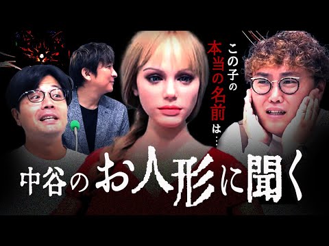 【動画版】#165  衝撃の回…“霊と話せる”橋本京明登場 謎の音声混入事件の原因を探る【マユリカのうなげろりん！！】