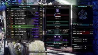 【MHW：I】俺の金冠どこ？ まいめろDのゲーム実況第492回
