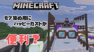 【マイクラ】寝れないときはマイクラに限る！
