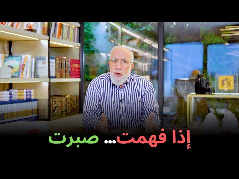 سرّ قوّتك حين تشتد المحن