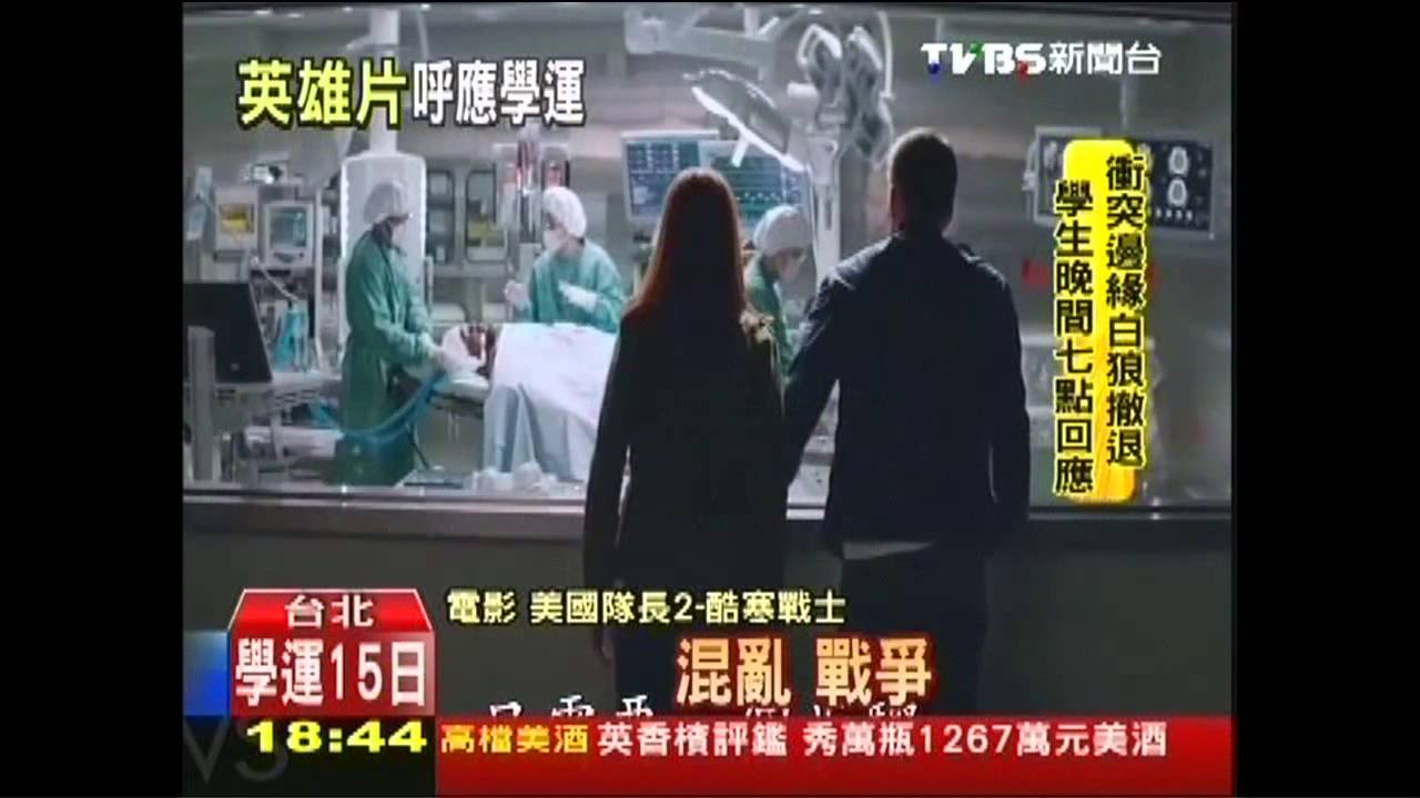 「美國隊長2」呼應學運？　網友看了有FU