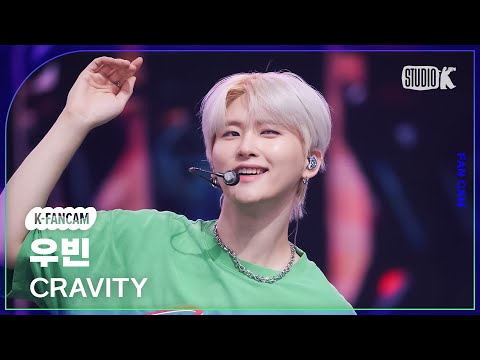 [K-Fancam] 크래비티 우빈 직캠 'Lemonade Fever' (CRAVITY WOOBIN Fancam) @뮤직뱅크(Music Bank) 251114