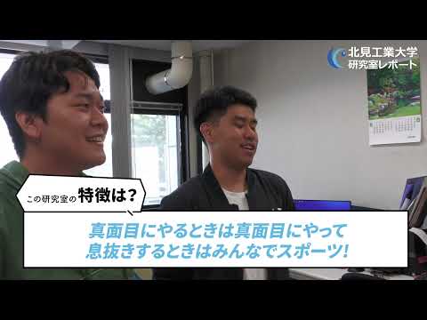 【社会インフラ工学コース】水工学研究室紹介動画