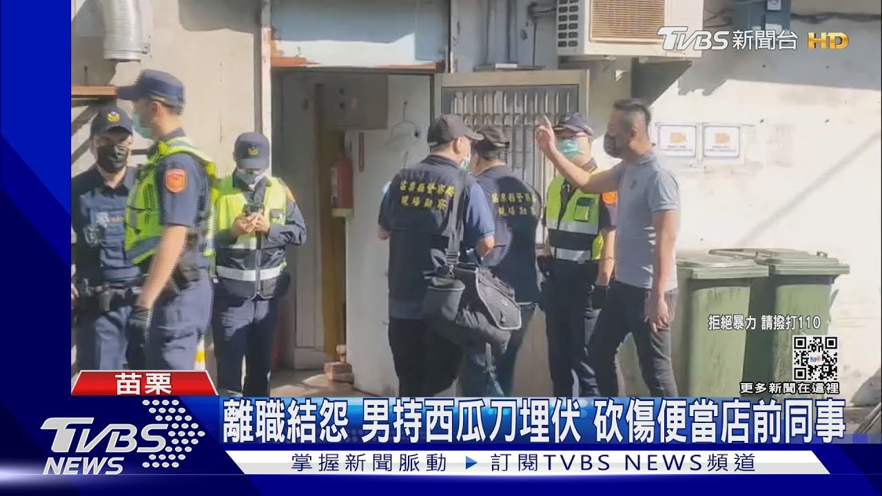 離職結怨！男持西瓜刀埋伏　砍傷便當店前同事