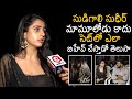 Gaalodu Movie Heroine Gehna Sippy About Sudigali Sudheer Behaviour On Sets News Buzz