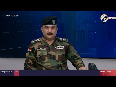 شاهد بالفيديو.. الو شؤون مع العقيد سيف عبد الكريم | 2024/8/14