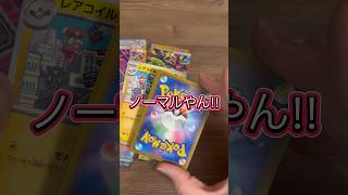 リベンジオリパ買いました #オリパ開封