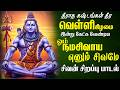 புதன்கிழமை கேட்க வேண்டிய ஹர ஹர சங்கர�