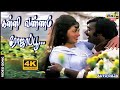 கன்னி வண்ணம் ரோஜாப்பூ Vijayakanth Gayathri Ilaiyaraaja Shankar