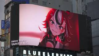 [クロス新宿ビジョン] ハコス・ベールズ-Hakos Baelz- SNAKE EYES 90秒MV