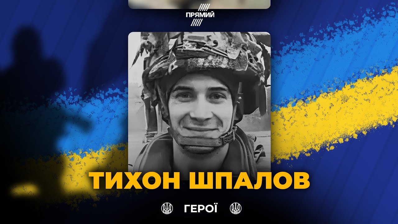 🕯Одним з перших став на захист країни… і віддав за неї життя! Вшановуємо ві?