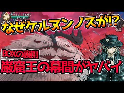 , title : '【FGO】BOXイベントの裏側でエドモンの幕間がヤバい【カルデア妖精騎士杯 二代目の凱旋】'