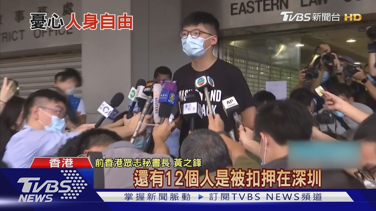 憂被判入獄 黃之鋒籲外界關注12偷渡港人