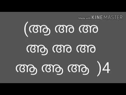 Ishalay neeye HD Karoake | malayalam