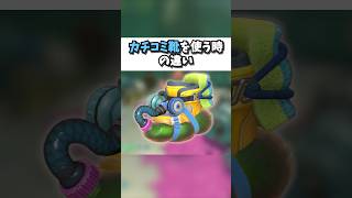 カチコミシューズを使うときの違い【初心者vs上級者】#スプラ3 #スプラトゥーン3 #shorts #ゲーム実況 #スプラトゥーンレイダース