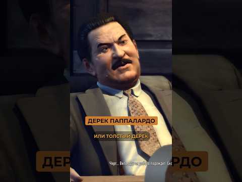 Криминальные семьи во второй Мафии Часть 3