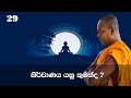 ven-thiththagalle-anandasiri-thero-(29)-10-05-2017