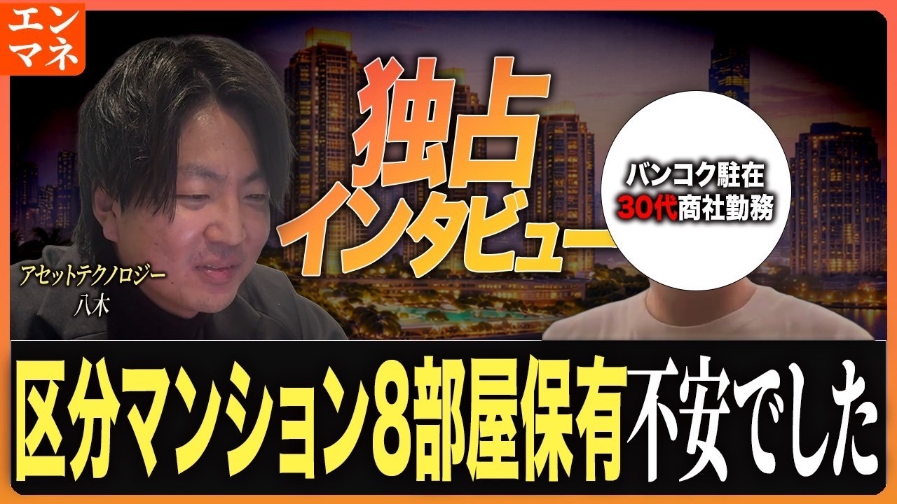 30代会社員が8部屋を運用しながら仕事に集中できる秘密をオーナーが暴露！
