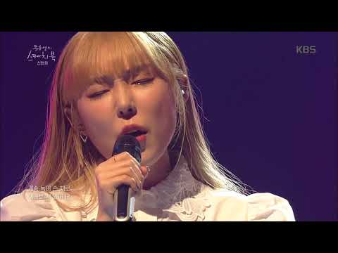 유희열의 스케치북 - 반전 매력! 임정희의 시계태엽 신현희ver.♬.20190830