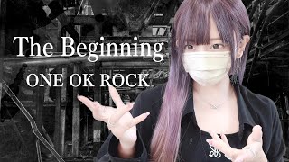 'The Beginning / ONE OK ROCK' COVER by ココル原人 |Cocolu Genjin