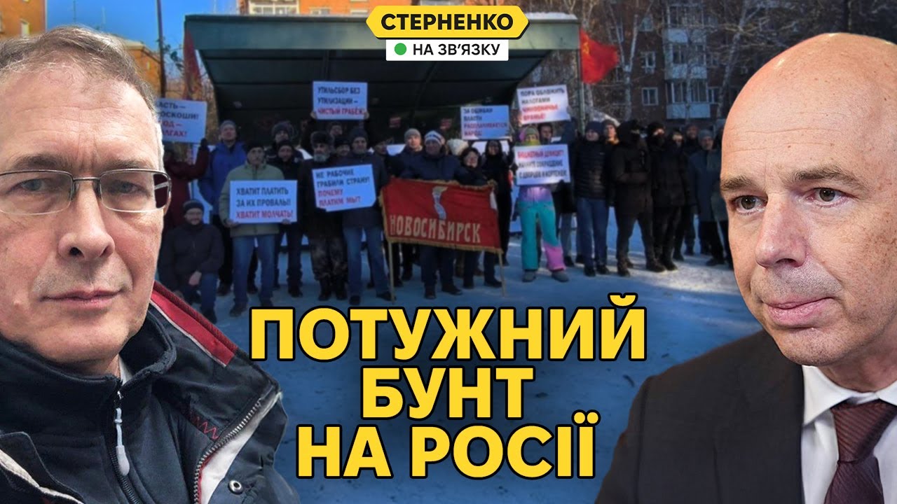 Путін, что проісходіт? – росіяни протестують проти підвищення податків
