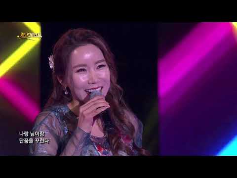 김다나 - 자시삼경[가요베스트]576회¸ 삼척1부