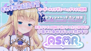 【超高音質🌙ASMR】世界に1つだけのダミヘで耳塞ぎ♡深呼吸♡ゼロ距離♡囁き♡吐息♡Whispering【物述有栖】【にじさんじ】
