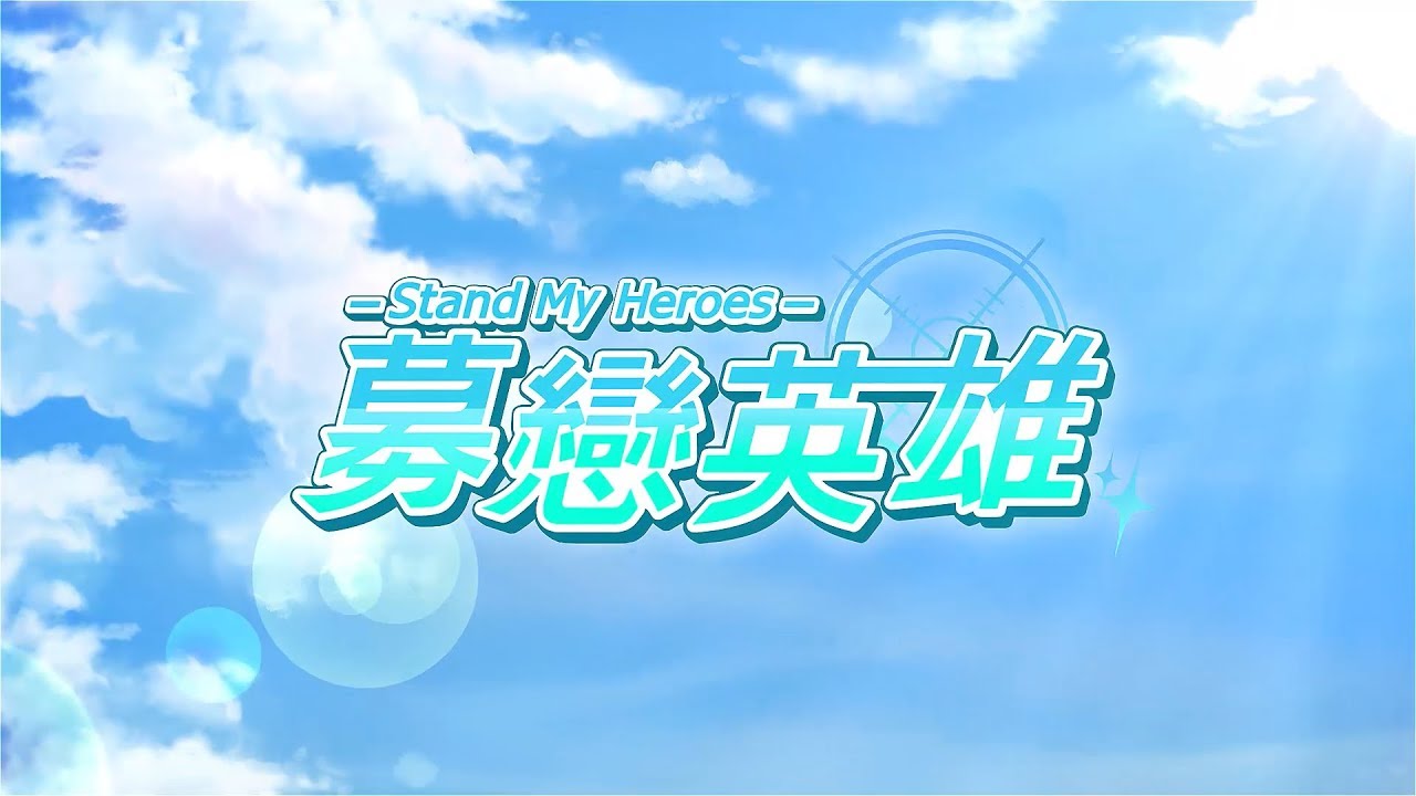 Game Intro