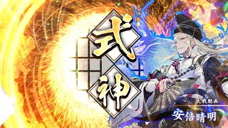 英傑大戦　竜騎馬単vs安倍晴明バラ［風来坊］