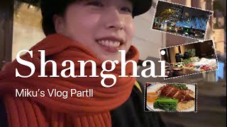 JP/CN| 30代社会人VLOG2| 上海楽しすぎた|City walk|日本人住上海| 中药配美食的治愈纪录 |アラサー|中国語｜早产沪漂
