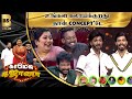 உங்கள கலாய்க்குறது தான் Concept டே Comedy Gajana BS Va