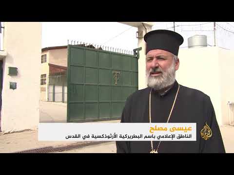 مسيحيو القدس يرفضون ضريبة الكنائس