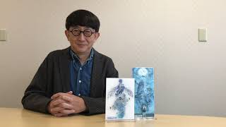 국제경쟁 장편 대상 '해수의 아이' 와타나베 아유무 감독 수상 소감