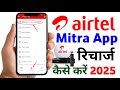Airtel Mitra App Se DTH Recharge Kaise Karen 2025 How To DTH Recharge In Airtel Mitra App 2025