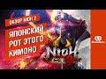 Видеообзор Nioh 2 от GameGuru