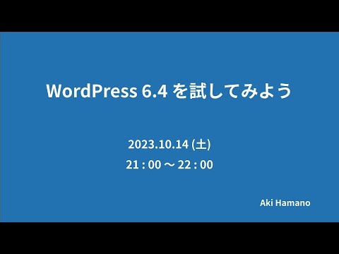 WordPress データベースの移行