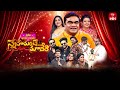 Sridevi Drama Company 3rd August 2025 Full Episode Rashmi Indraja ETV Telugu