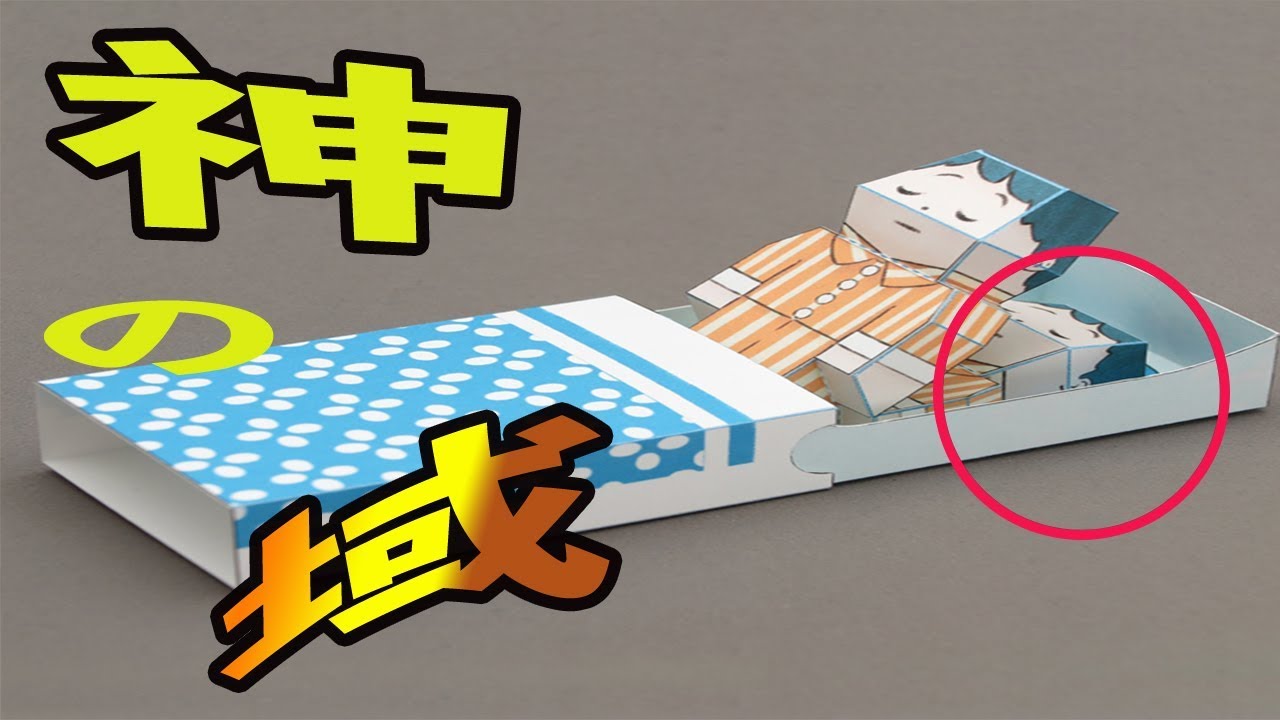 そこまで折るか？日本のあの技術に海外から驚きの声【海外の反応】