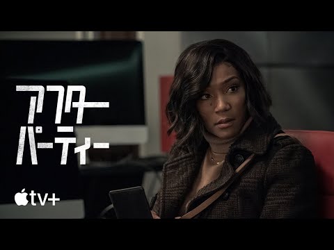 公式予告編（字幕）