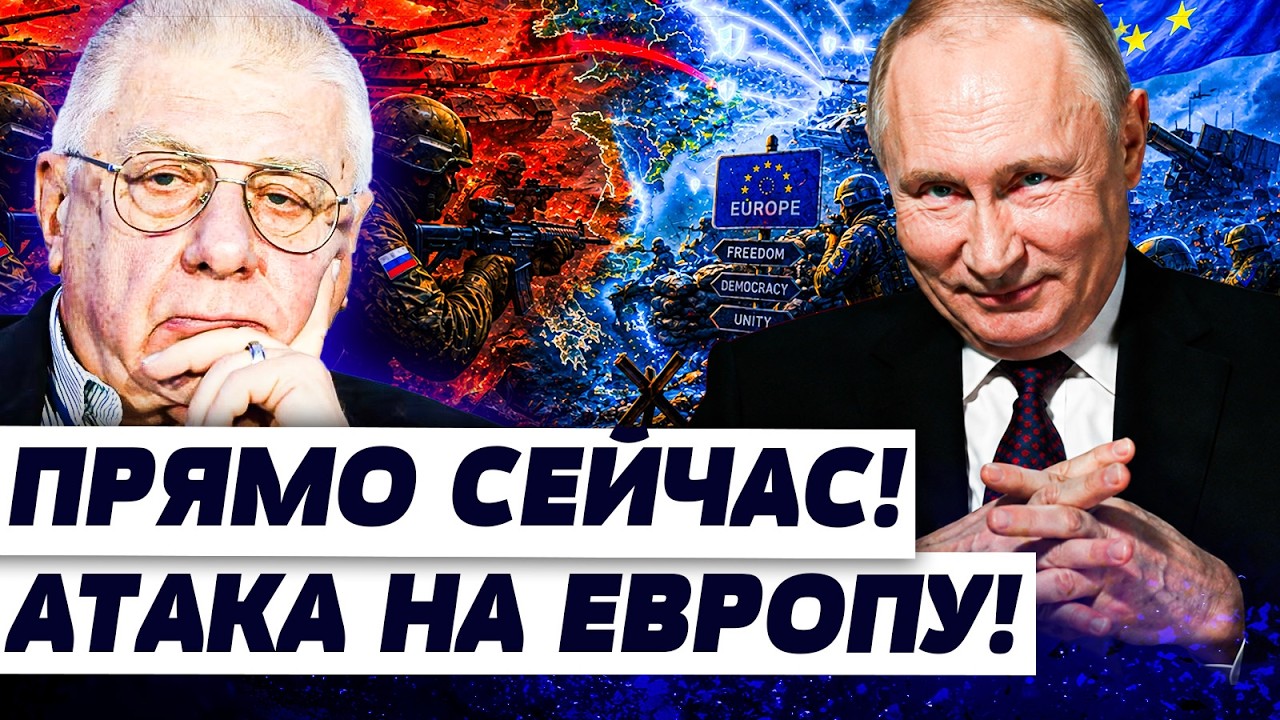 🚨ФЕДОРОВ: ПУТИН РЕШИЛСЯ НА ЖУТКОЕ! ТО, КАК ОТВЕТИЛА ЕВРОПА, ШОКИРОВАЛО! УДАР 