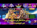Suniye Anilka Gill Aur Dua Waseem Ki Awaz Main Khoobsurat Naat !! | Khush Raho Pakistan Cup 2021
