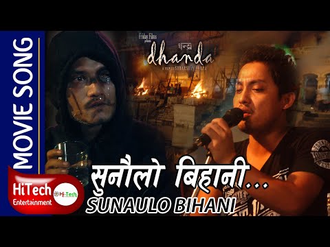 Sunaulo Bihani | DHANDA Nepali Movie Song | Arpan Thapa | Hemanta Rana | Sudarshan Thapa