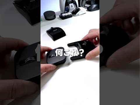 【サンワダイレクト】小型マウスと通常マウスの良いところ取り #マウス　#小物　#ガジェット