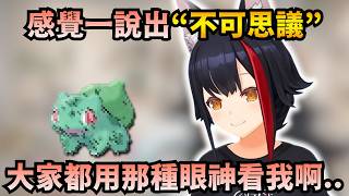 「打捏乎喜！」狼媽也發現一提到那幾個字 大家的眼神就都不一樣了w 【Hololive中文精華】【 大神ミオ/ホロライブ切り抜き】