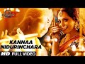 Kanna Bahubali Movie Dolby Digital DTS Audio Full HD Video