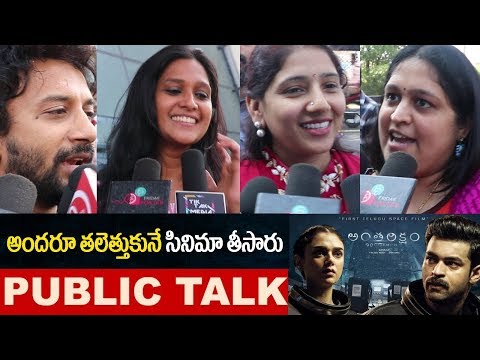 download lagu mp3 mp4 Antariksham Review, download lagu Antariksham Review gratis, unduh video klip Antariksham Review