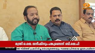 അമിത്ഷായുടെ വാഹനവ്യൂഹത്തിന് നേരെയുള്ള കരിങ്കൊടി പ?