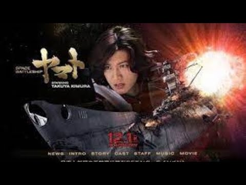 Patrulha Estelar Yamato (2010) - Filme Completo Legendado | Ficção Científica Épica Japonesa